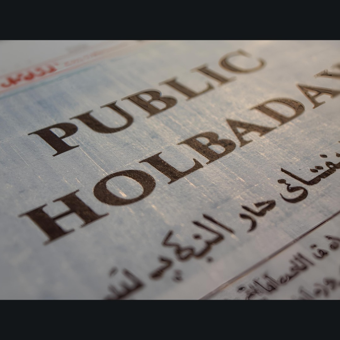 Ajj 23 September Ko Aam Tateel Hogi Ya Nahi? Awam Ke Liye Ahem Khabar Aa Gayi